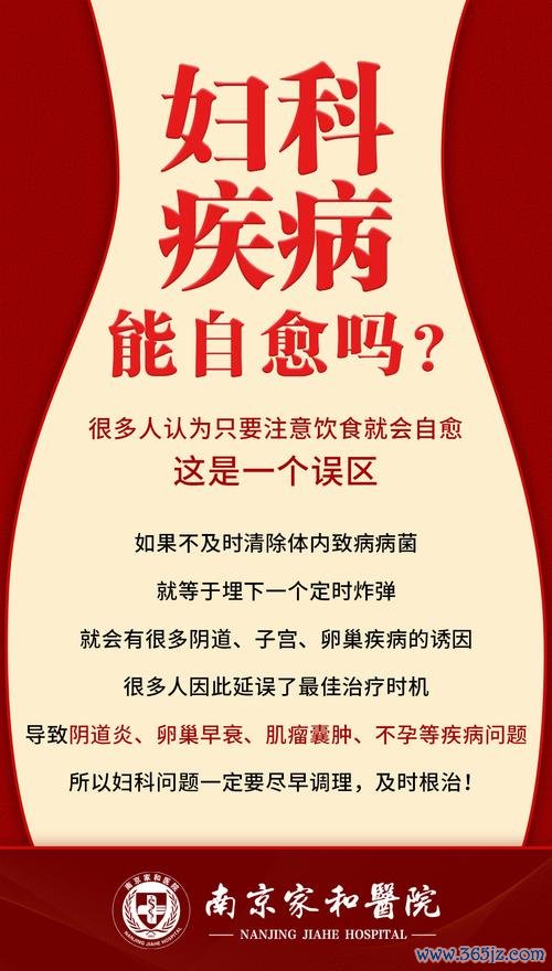南京专业医院提供卵子移植服务