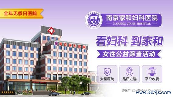 南京专业捐卵医院推荐