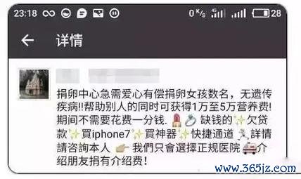 南京合法有偿捐卵服务信息